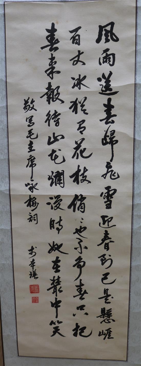 Four Chinese painted scrolls